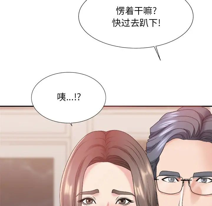 《主播小姐》漫画最新章节第38话免费下拉式在线观看章节第【5】张图片