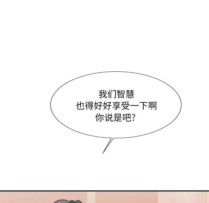 《主播小姐》漫画最新章节第38话免费下拉式在线观看章节第【96】张图片