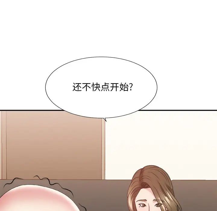 《主播小姐》漫画最新章节第38话免费下拉式在线观看章节第【25】张图片