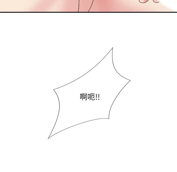 《主播小姐》漫画最新章节第38话免费下拉式在线观看章节第【103】张图片