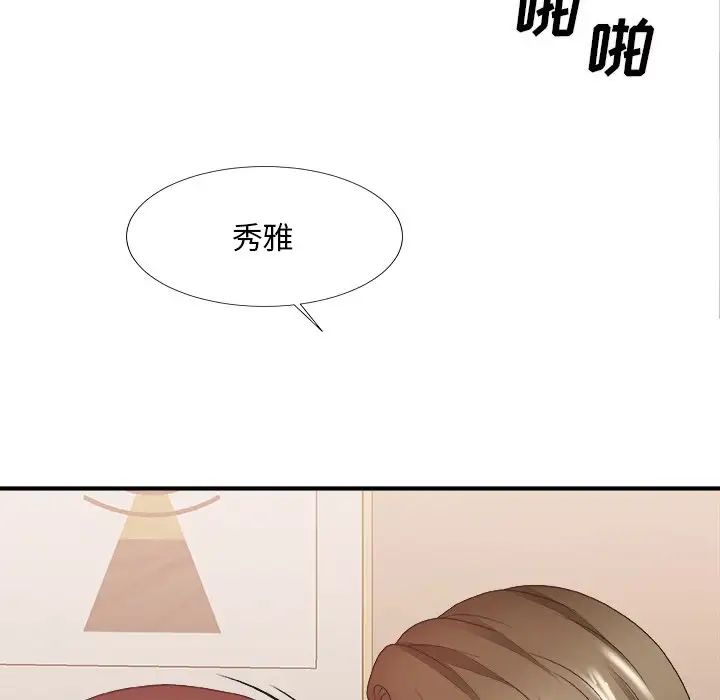 《主播小姐》漫画最新章节第38话免费下拉式在线观看章节第【80】张图片