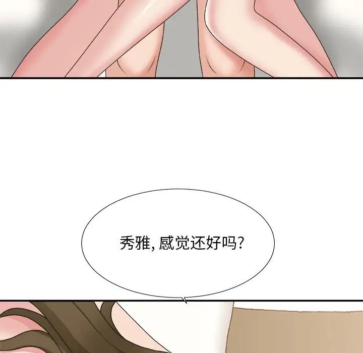 《主播小姐》漫画最新章节第38话免费下拉式在线观看章节第【116】张图片