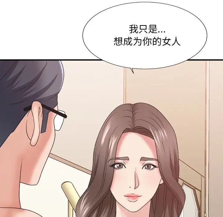 《主播小姐》漫画最新章节第38话免费下拉式在线观看章节第【136】张图片