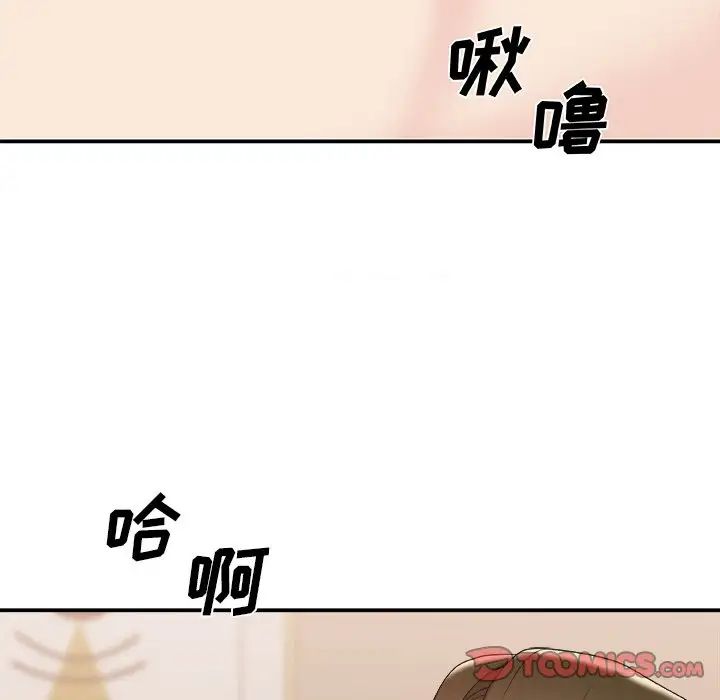 《主播小姐》漫画最新章节第38话免费下拉式在线观看章节第【39】张图片