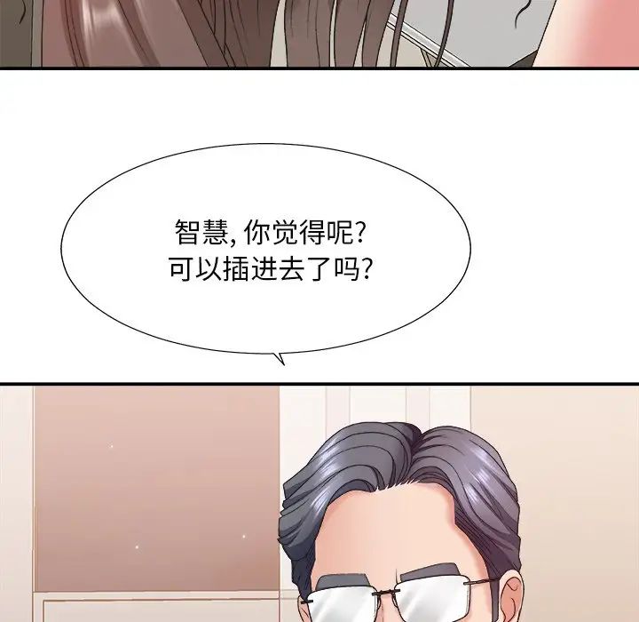 《主播小姐》漫画最新章节第38话免费下拉式在线观看章节第【48】张图片