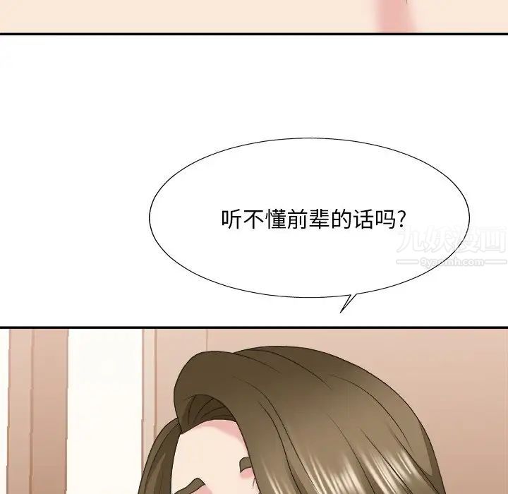 《主播小姐》漫画最新章节第38话免费下拉式在线观看章节第【29】张图片