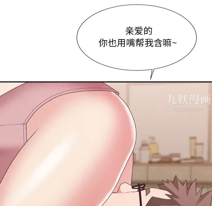 《主播小姐》漫画最新章节第40话免费下拉式在线观看章节第【98】张图片