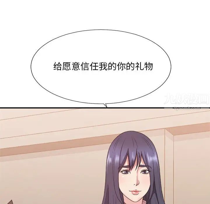 《主播小姐》漫画最新章节第40话免费下拉式在线观看章节第【41】张图片