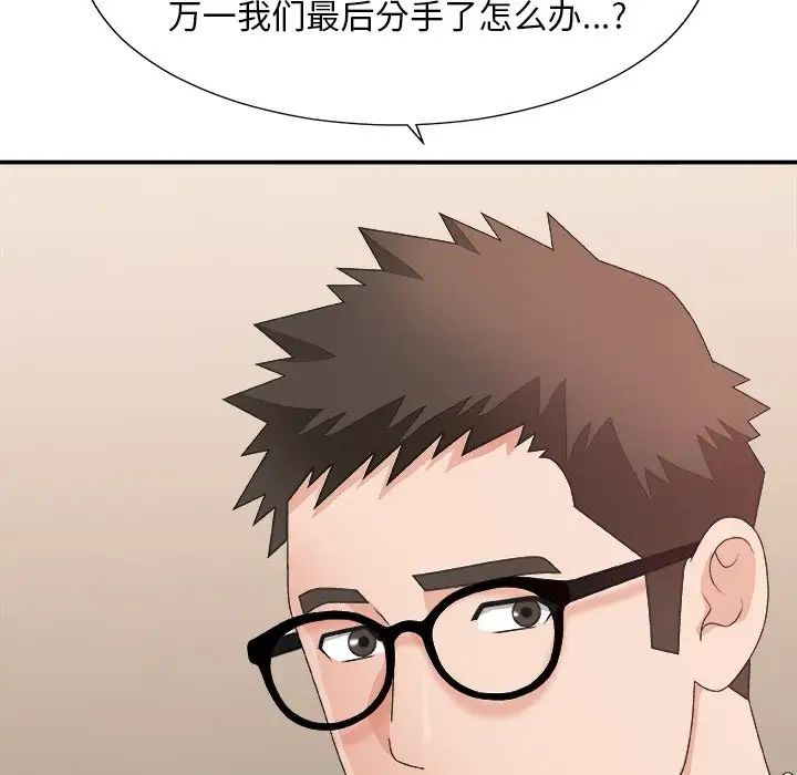 《主播小姐》漫画最新章节第40话免费下拉式在线观看章节第【28】张图片