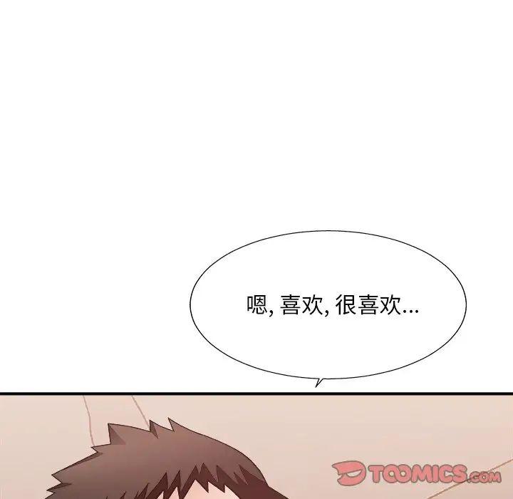 《主播小姐》漫画最新章节第40话免费下拉式在线观看章节第【63】张图片