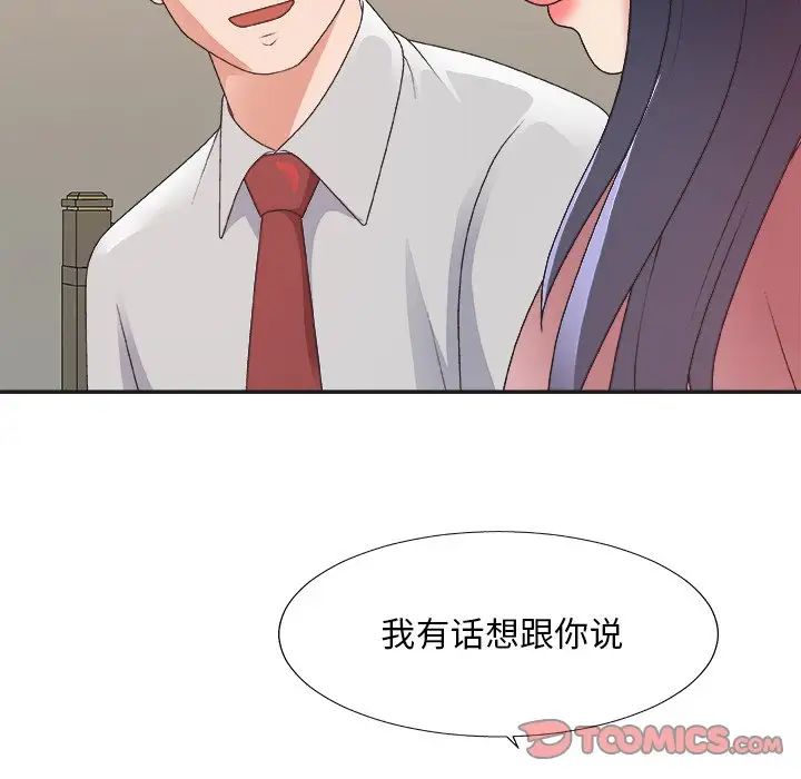 《主播小姐》漫画最新章节第40话免费下拉式在线观看章节第【15】张图片