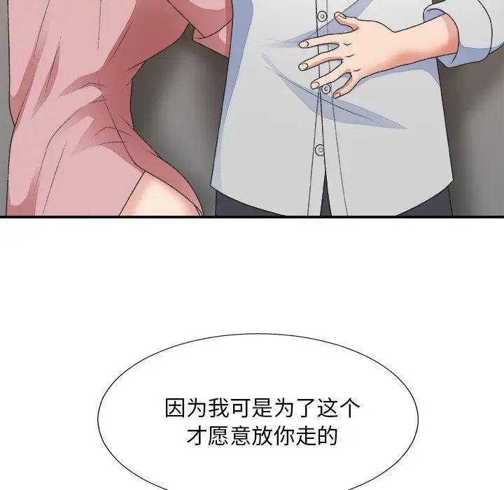 《主播小姐》漫画最新章节第40话免费下拉式在线观看章节第【121】张图片