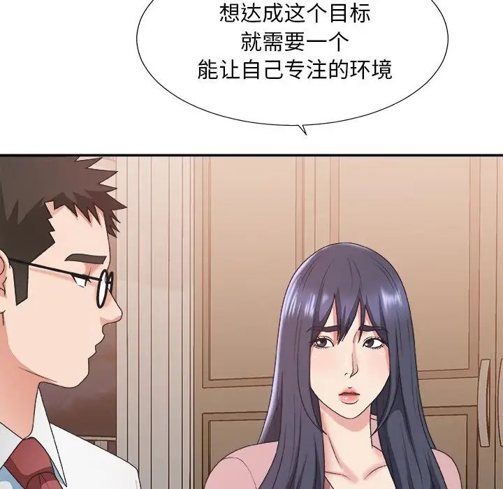 《主播小姐》漫画最新章节第40话免费下拉式在线观看章节第【26】张图片