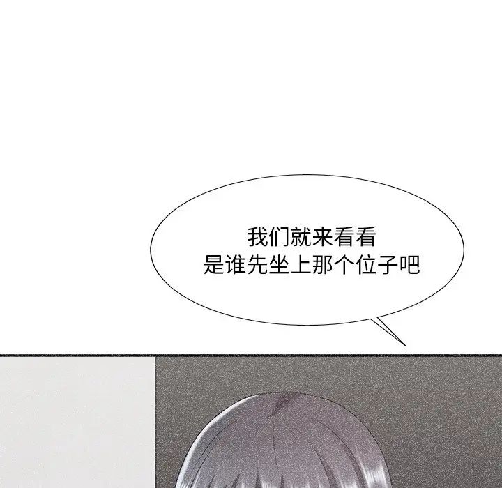 《主播小姐》漫画最新章节第40话免费下拉式在线观看章节第【125】张图片