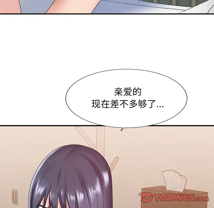 《主播小姐》漫画最新章节第40话免费下拉式在线观看章节第【90】张图片