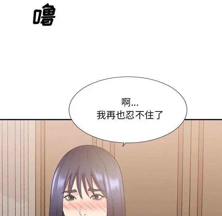 《主播小姐》漫画最新章节第40话免费下拉式在线观看章节第【67】张图片