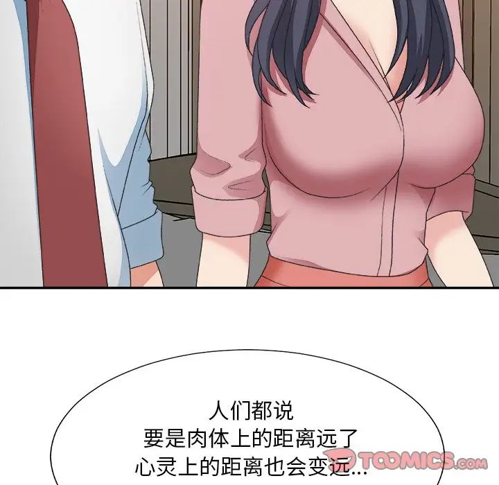 《主播小姐》漫画最新章节第40话免费下拉式在线观看章节第【27】张图片