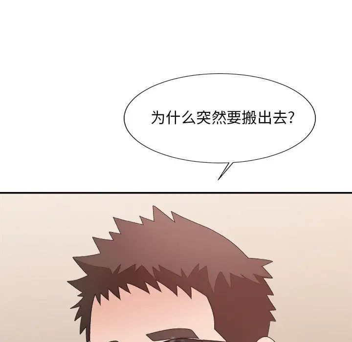 《主播小姐》漫画最新章节第40话免费下拉式在线观看章节第【19】张图片