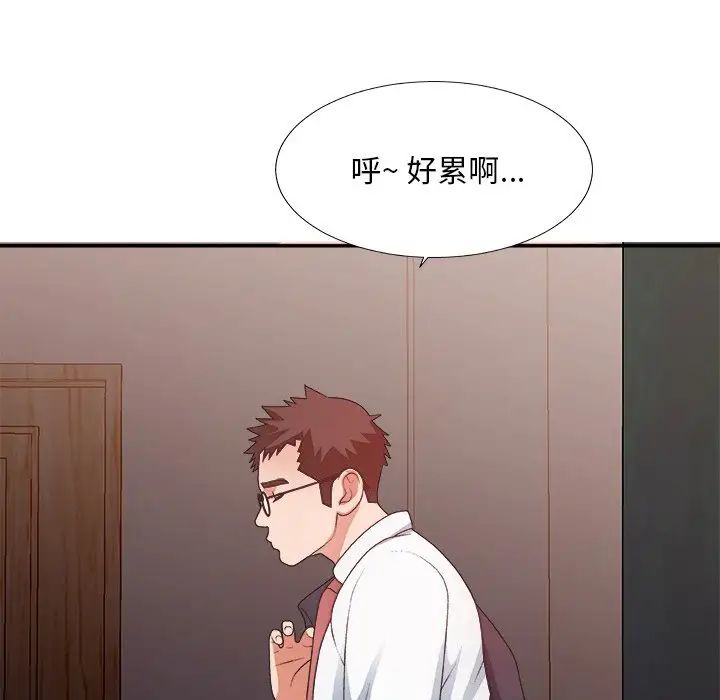 《主播小姐》漫画最新章节第40话免费下拉式在线观看章节第【5】张图片