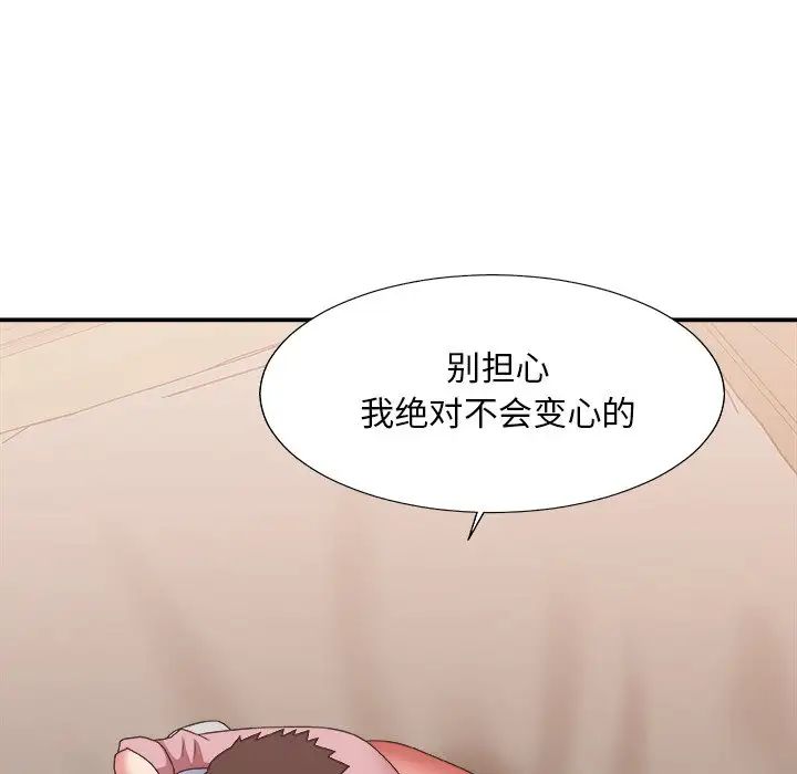 《主播小姐》漫画最新章节第40话免费下拉式在线观看章节第【31】张图片