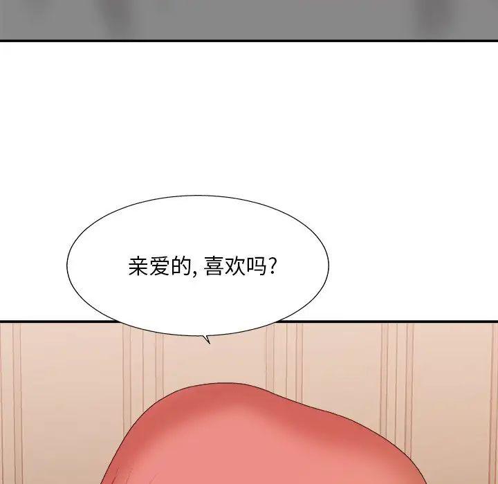 《主播小姐》漫画最新章节第40话免费下拉式在线观看章节第【61】张图片