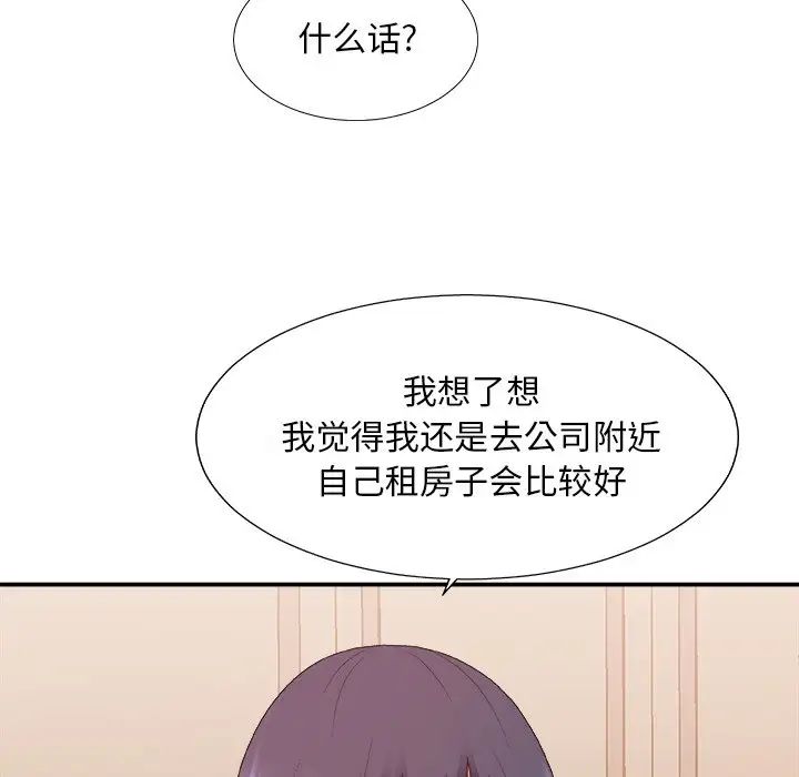 《主播小姐》漫画最新章节第40话免费下拉式在线观看章节第【17】张图片