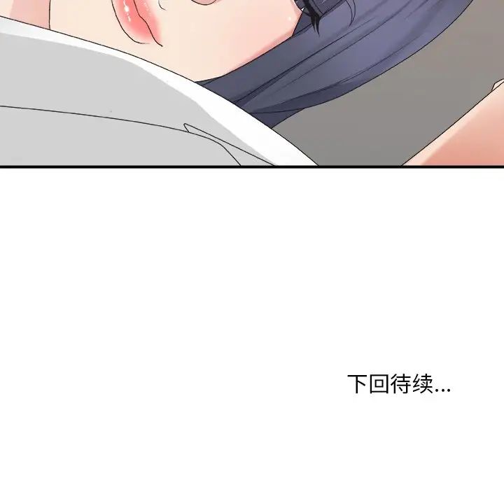 《主播小姐》漫画最新章节第40话免费下拉式在线观看章节第【130】张图片