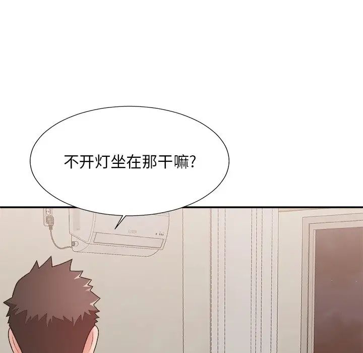 《主播小姐》漫画最新章节第40话免费下拉式在线观看章节第【10】张图片