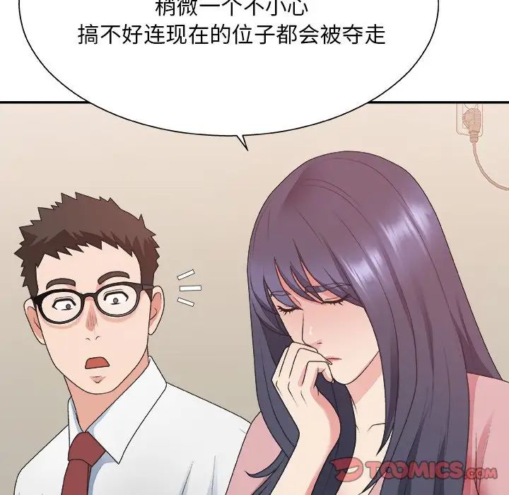 《主播小姐》漫画最新章节第40话免费下拉式在线观看章节第【21】张图片