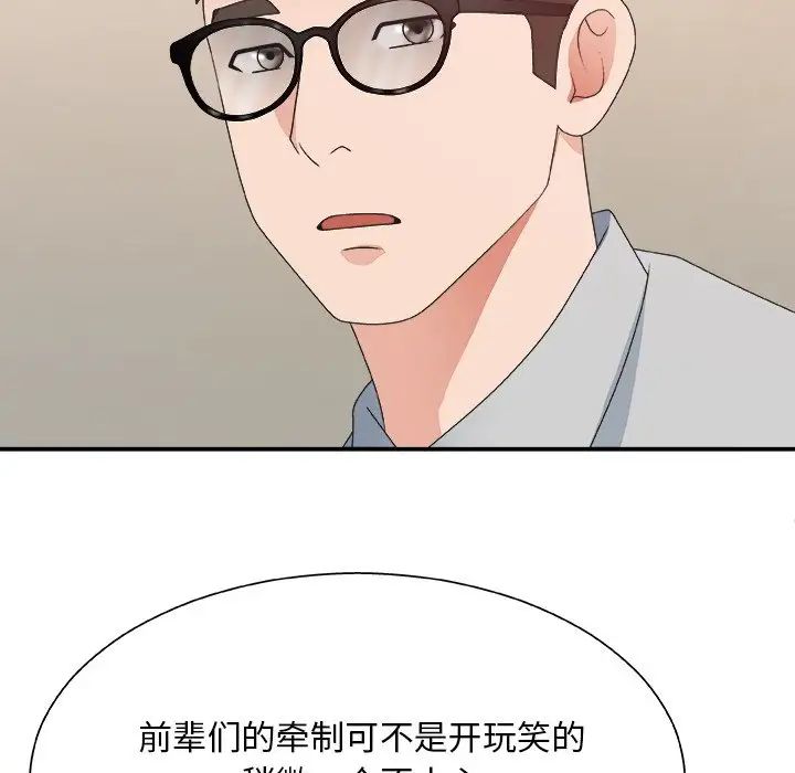 《主播小姐》漫画最新章节第40话免费下拉式在线观看章节第【20】张图片