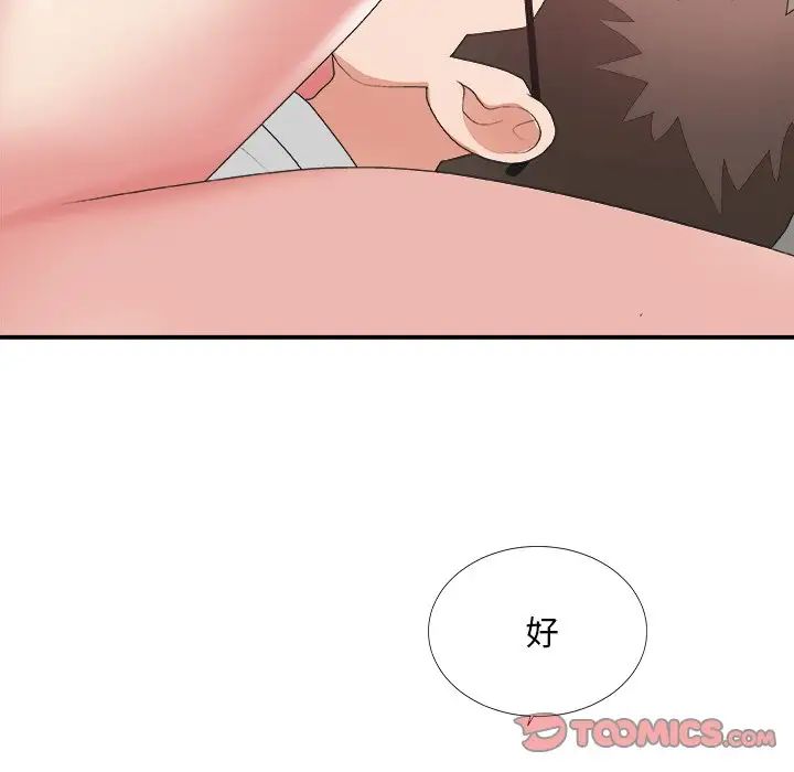 《主播小姐》漫画最新章节第40话免费下拉式在线观看章节第【99】张图片