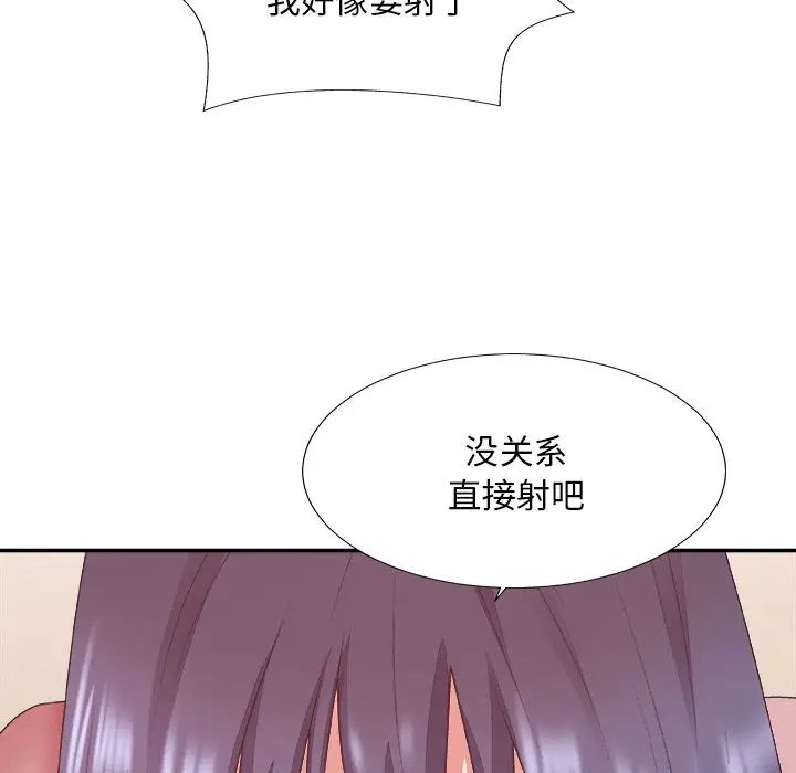 《主播小姐》漫画最新章节第40话免费下拉式在线观看章节第【107】张图片