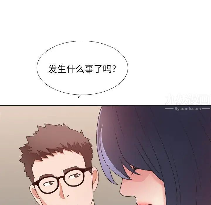 《主播小姐》漫画最新章节第40话免费下拉式在线观看章节第【14】张图片