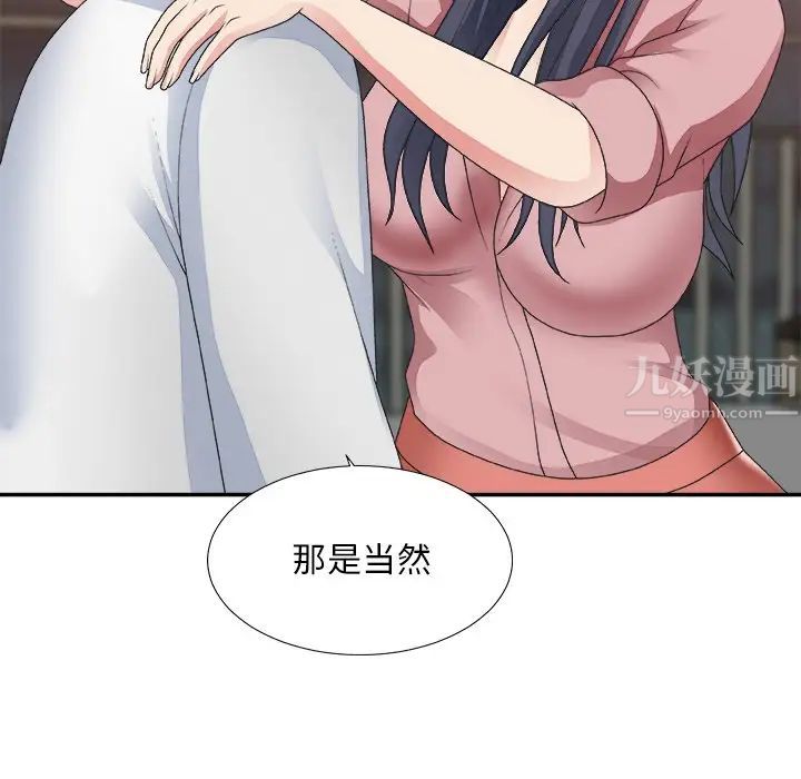 《主播小姐》漫画最新章节第40话免费下拉式在线观看章节第【34】张图片