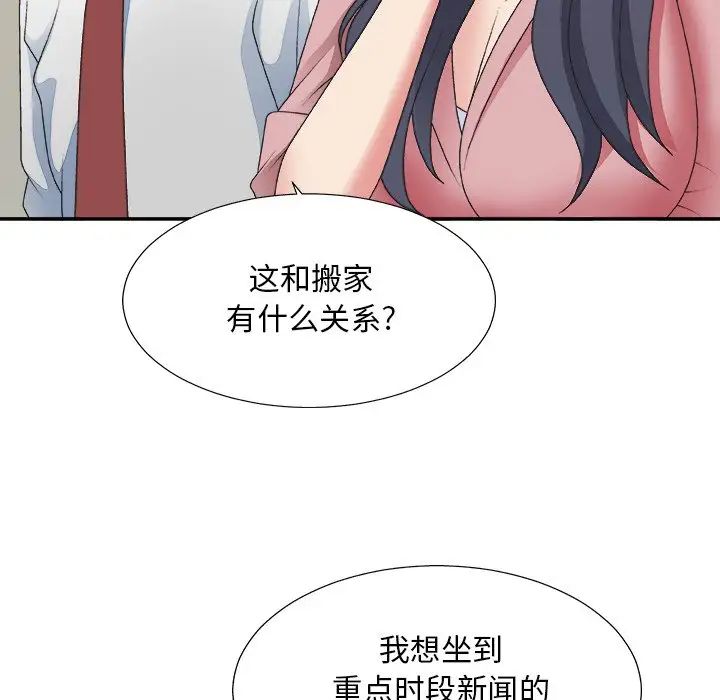 《主播小姐》漫画最新章节第40话免费下拉式在线观看章节第【22】张图片