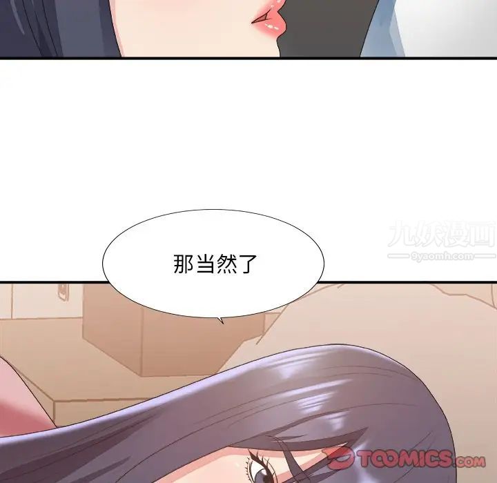 《主播小姐》漫画最新章节第40话免费下拉式在线观看章节第【123】张图片