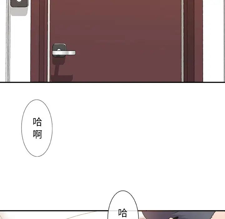 《主播小姐》漫画最新章节第41话免费下拉式在线观看章节第【73】张图片