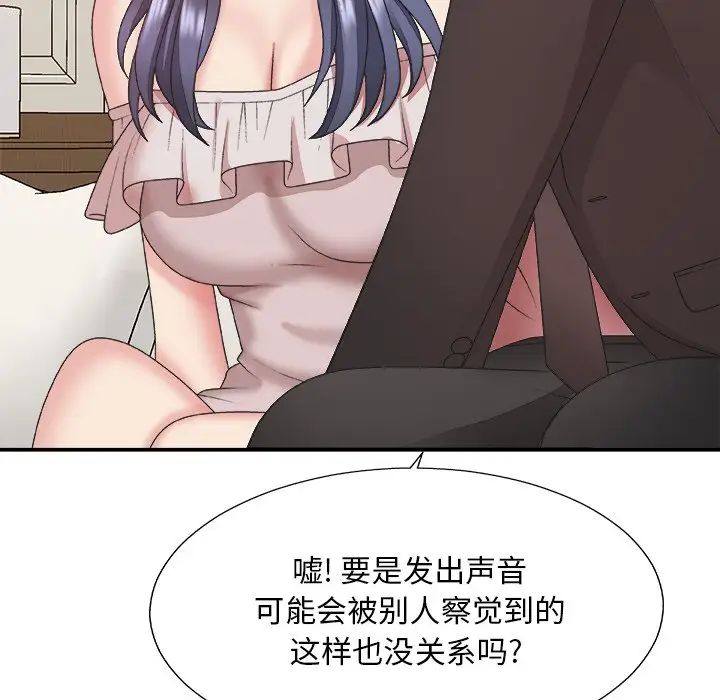 《主播小姐》漫画最新章节第41话免费下拉式在线观看章节第【52】张图片