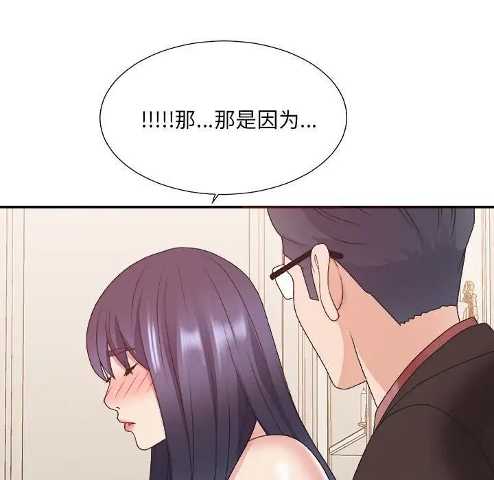 《主播小姐》漫画最新章节第41话免费下拉式在线观看章节第【62】张图片