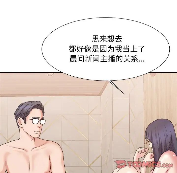 《主播小姐》漫画最新章节第41话免费下拉式在线观看章节第【108】张图片