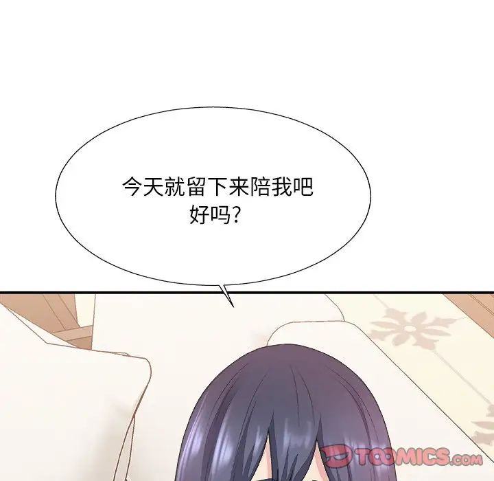 《主播小姐》漫画最新章节第41话免费下拉式在线观看章节第【30】张图片