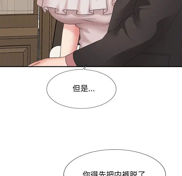 《主播小姐》漫画最新章节第41话免费下拉式在线观看章节第【35】张图片