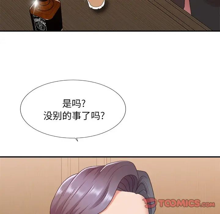 《主播小姐》漫画最新章节第41话免费下拉式在线观看章节第【21】张图片