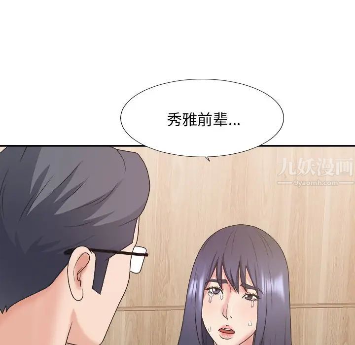 《主播小姐》漫画最新章节第41话免费下拉式在线观看章节第【110】张图片