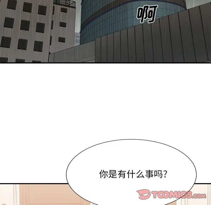 《主播小姐》漫画最新章节第41话免费下拉式在线观看章节第【15】张图片