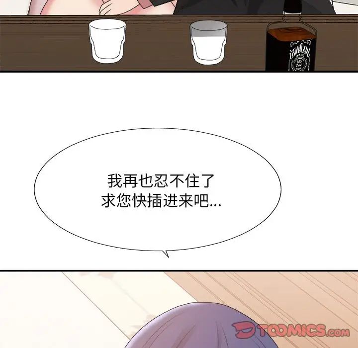 《主播小姐》漫画最新章节第41话免费下拉式在线观看章节第【69】张图片