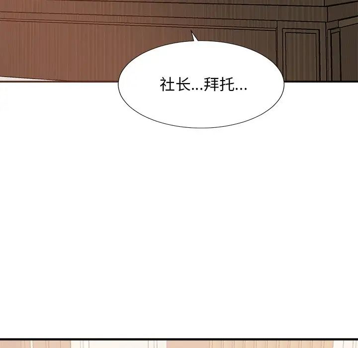 《主播小姐》漫画最新章节第41话免费下拉式在线观看章节第【67】张图片