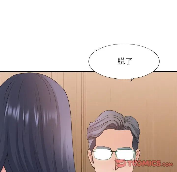 《主播小姐》漫画最新章节第41话免费下拉式在线观看章节第【39】张图片