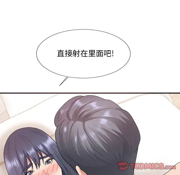 《主播小姐》漫画最新章节第41话免费下拉式在线观看章节第【93】张图片