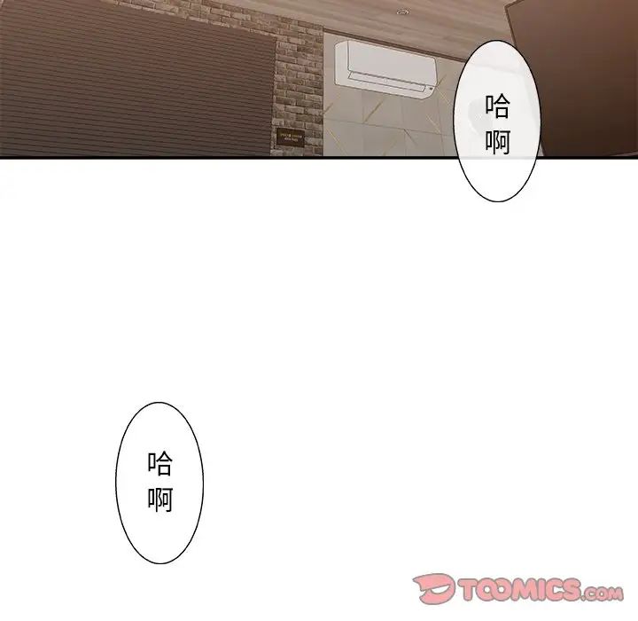 《主播小姐》漫画最新章节第41话免费下拉式在线观看章节第【96】张图片